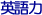 �i�I�[�X�g�����A�o���E�����́j�p���