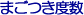 �i�I�[�X�g�����A�o���E�����́j�܂����x��