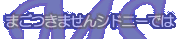 �I�[�X�g�����A �V�h�j�[